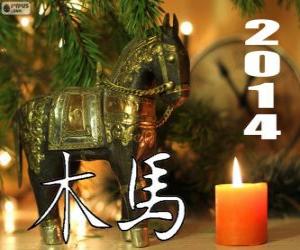 Puzzle 2014, το έτος του Δούρειου ίππου. Σύμφωνα με το κινεζικό ημερολόγιο, από 31 Ιανουαρίου, 2014 έως 18 Φεβρουαρίου 2015